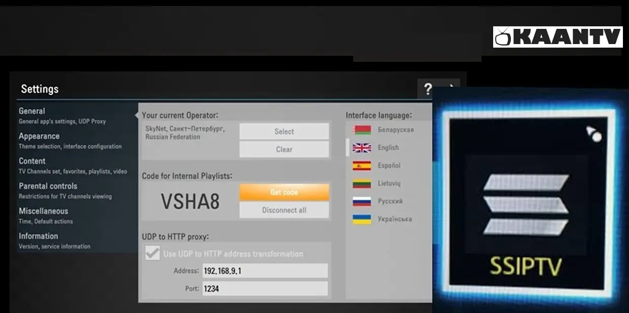 SS IPTV einrichten Code anzeigen